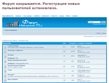 Tablet Screenshot of forum.novozybkov.ru
